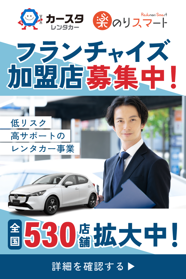 ポップアップバナー
