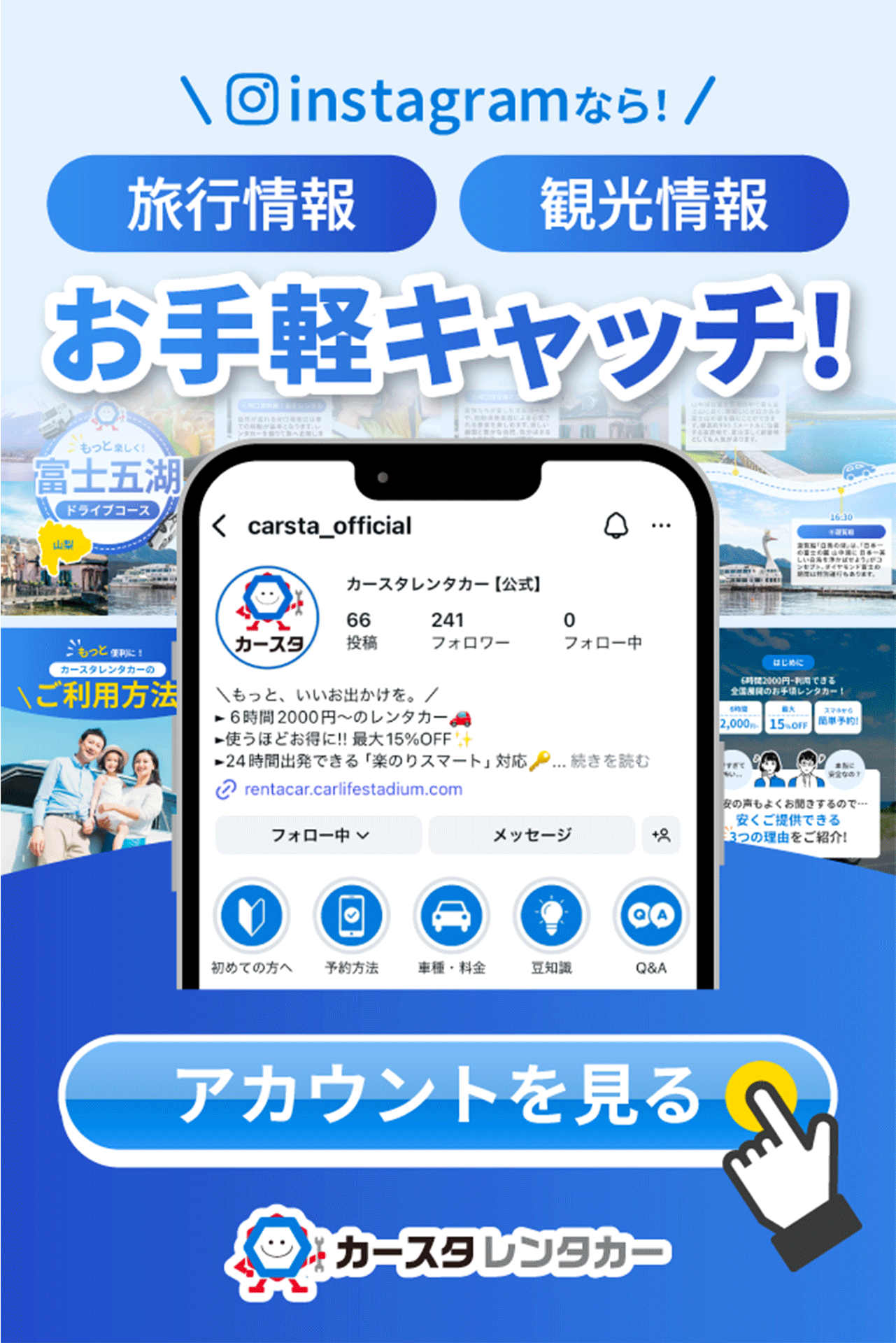 ポップアップバナー